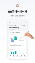 NH콕뱅크(농협) screenshot