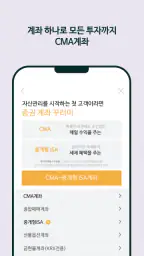 NH투자증권 N2 screenshot