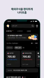 NH투자증권 N2 screenshot