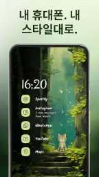 Niagara Launcher ‧ 신선하고 깔끔한 런처 screenshot