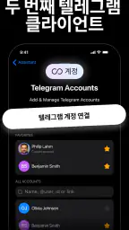 Nicegram: AI x Dual Telegram screenshot