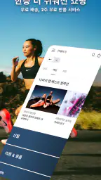 나이키: 신발, 의류, 스토리 screenshot