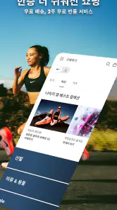 나이키: 신발, 의류, 스토리 screenshot