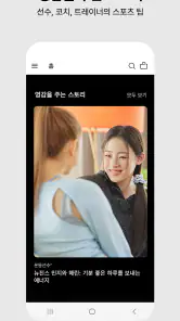 나이키: 신발, 의류, 스토리 screenshot