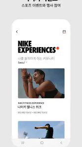 나이키: 신발, 의류, 스토리 screenshot