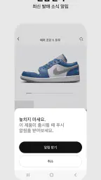나이키: 신발, 의류, 스토리 screenshot