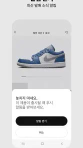 나이키: 신발, 의류, 스토리 screenshot