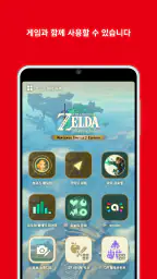 Nintendo Switch App screenshot
