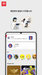 Nintendo Switch App screenshot