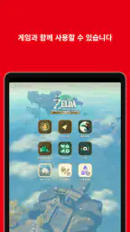 Nintendo Switch App screenshot