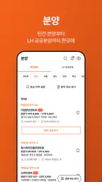 No.1 부동산 플랫폼, 직방 screenshot