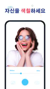 No.Pix-색칠게임숫자,색칠공부,픽셀아트,그림그리기 screenshot