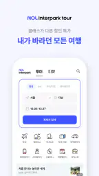 NOL 인터파크 screenshot