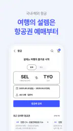 NOL(야놀자) screenshot