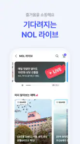 NOL(야놀자) screenshot