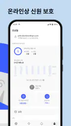NordVPN: 안전한 웹과 온라인 보안을 위한 VPN screenshot