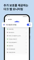 NordVPN: 안전한 웹과 온라인 보안을 위한 VPN screenshot