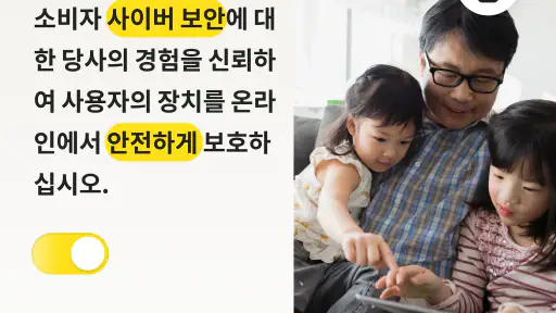 Norton 360: Mobile Security screenshot