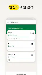 Norton 360: Mobile Security screenshot