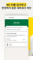 Norton 360: Mobile Security screenshot