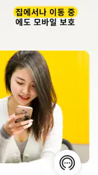 Norton 360: Mobile Security screenshot