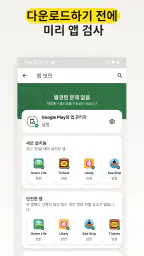 Norton 360: Mobile Security screenshot