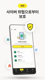 Norton VPN: Secure Wi-Fi 프록시 screenshot