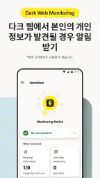Norton VPN: Secure Wi-Fi 프록시 screenshot
