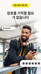 Norton VPN: Secure Wi-Fi 프록시 screenshot