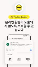 Norton VPN: Secure Wi-Fi 프록시 screenshot