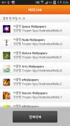 NOS LINK screenshot