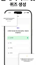 Note AI: 똑똑한 노트 필기 방법 screenshot