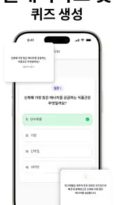 Note AI: 똑똑한 노트 필기 방법 screenshot