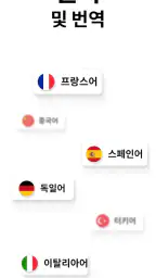 Note AI: 똑똑한 노트 필기 방법 screenshot