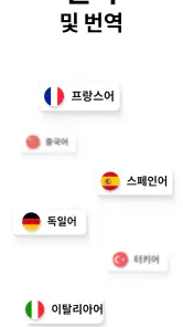 Note AI: 똑똑한 노트 필기 방법 screenshot