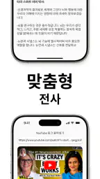 Note AI: 똑똑한 노트 필기 방법 screenshot