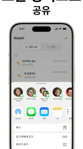 Note AI: 똑똑한 노트 필기 방법 screenshot
