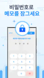 정리, 노트, 빠른 메모, 메모장 - FlyNote screenshot