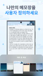 정리, 노트, 빠른 메모, 메모장 - FlyNote screenshot