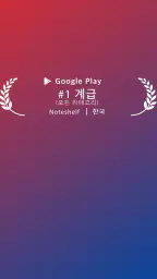 Noteshelf - 메모, 주석 screenshot