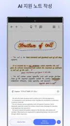 Noteshelf - 메모, 주석 screenshot
