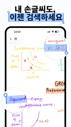 Notewise - AI 노트 필기, PDF & 문서 screenshot