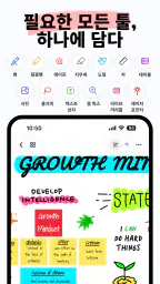 Notewise - AI 노트 필기, PDF & 문서 screenshot