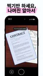 Notewise - AI 노트 필기, PDF & 문서 screenshot