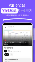 Notit - 완벽한 AI 수업 정리 노트 screenshot