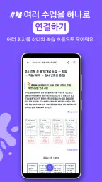 Notit - 완벽한 AI 수업 정리 노트 screenshot