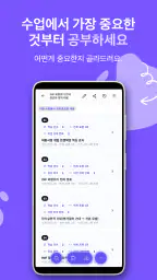 Notit - 완벽한 AI 수업 정리 노트 screenshot
