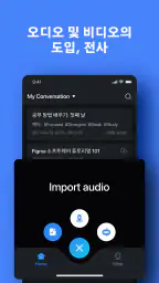 Notta-음성을 텍스트로 변환, 음성 메모 및 녹음 screenshot