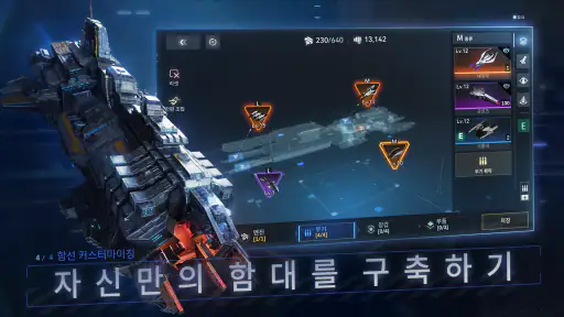 Nova: Space Armada screenshot