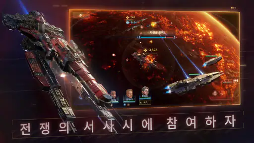 Nova: Space Armada screenshot